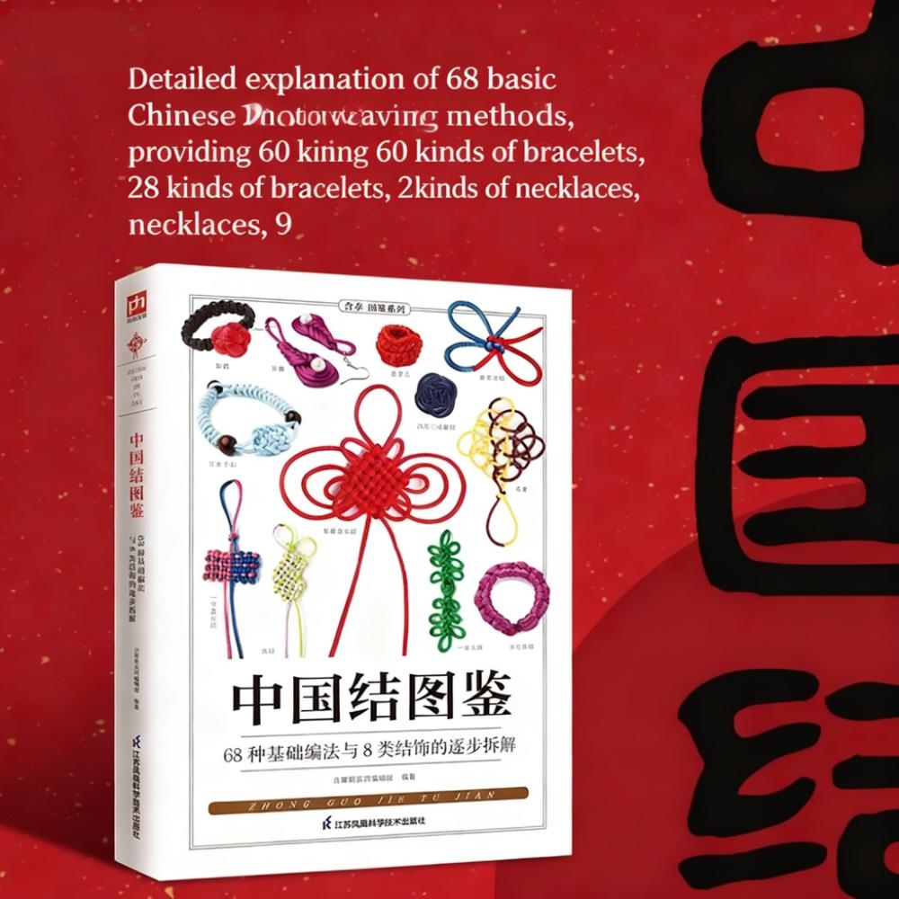    68 基本的な中国結びのクラフトブック - 初心者向 - Resin Art Made Simple Book のレビューと価格
