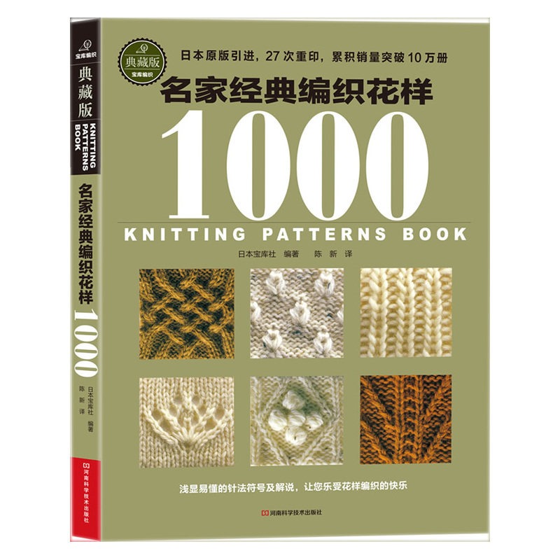 1000 クラシックかぎ針編みパターンブック コレクターズエ - Resin Art Made Simple Book のレビューと価格