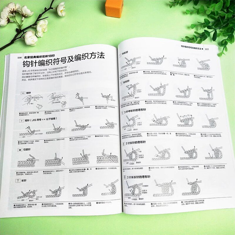 1000 クラシックかぎ針編みパターンブック コレクターズエ - Resin Art Made Simple Book のレビューと価格