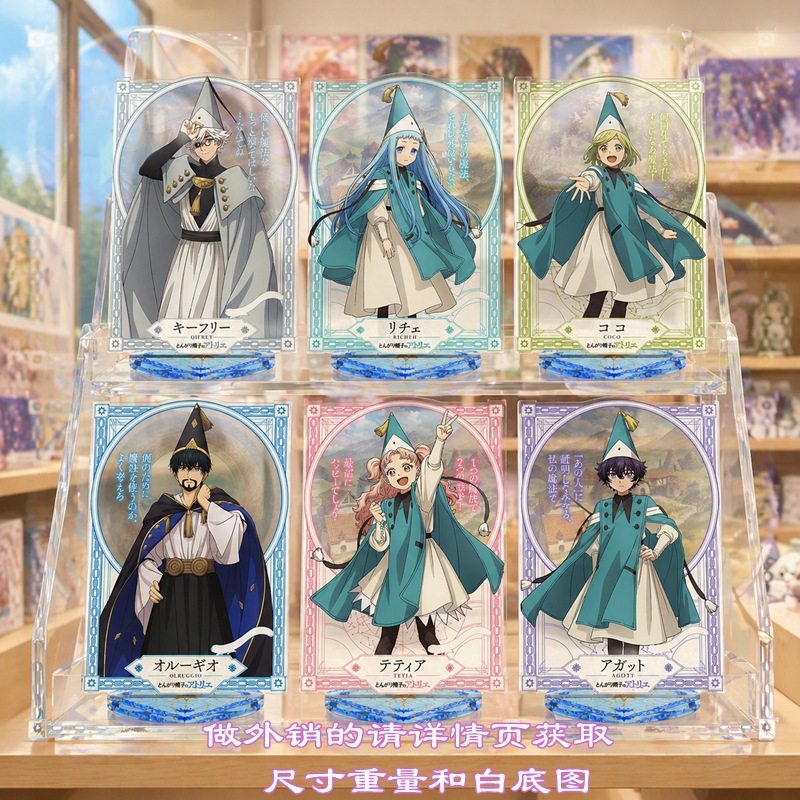 魔女帽子アトリエアクリルスタンドモデルプレートココ・キフリー - Resin Art Hanging のレビューと価格